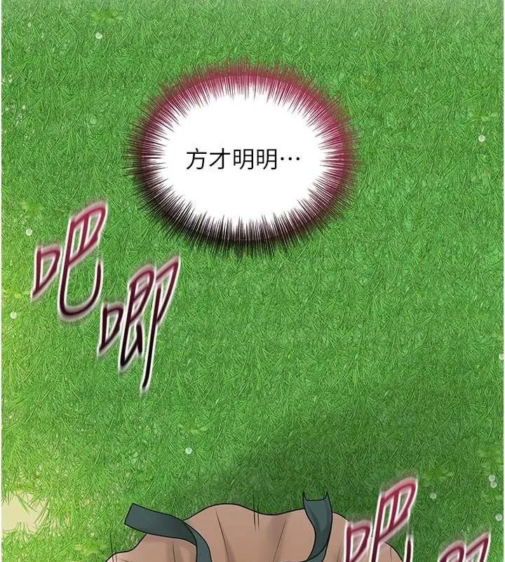 花容湿色:取花点 第42話-緊吸陽具的處女穴 第9页