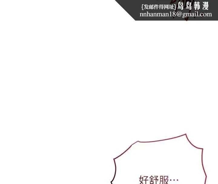花容湿色:取花点 第84話-我只渴望你 第64页