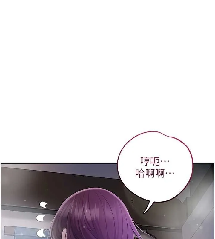 花容湿色:取花点 第84話-我只渴望你 第38页