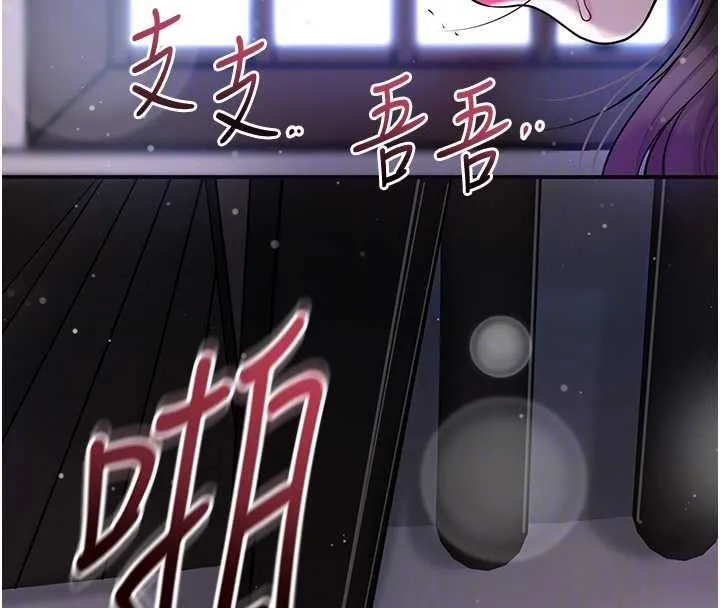 花容湿色:取花点 第84話-我只渴望你 第84页