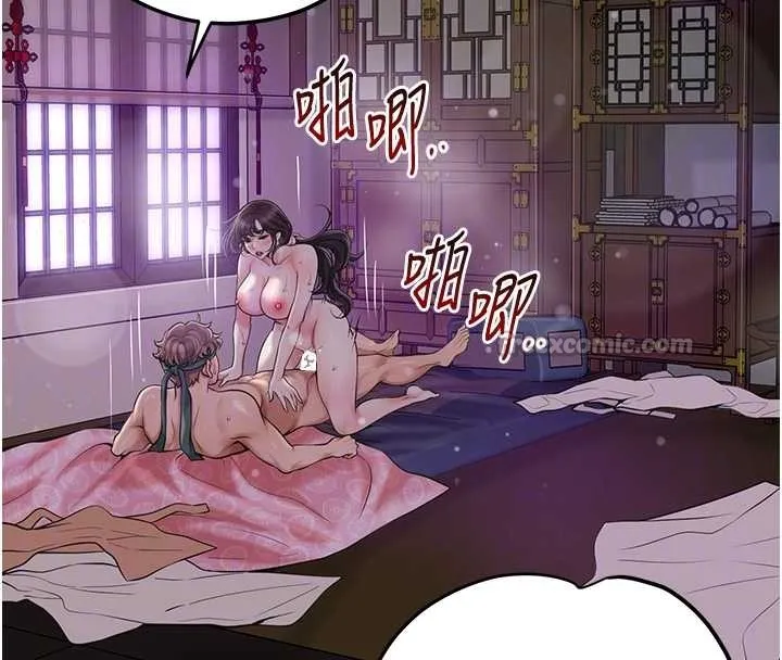 花容湿色:取花点 第84話-我只渴望你 第68页