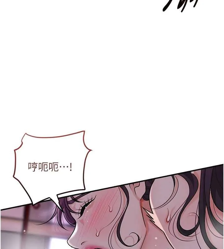 花容湿色:取花点 第84話-我只渴望你 第55页