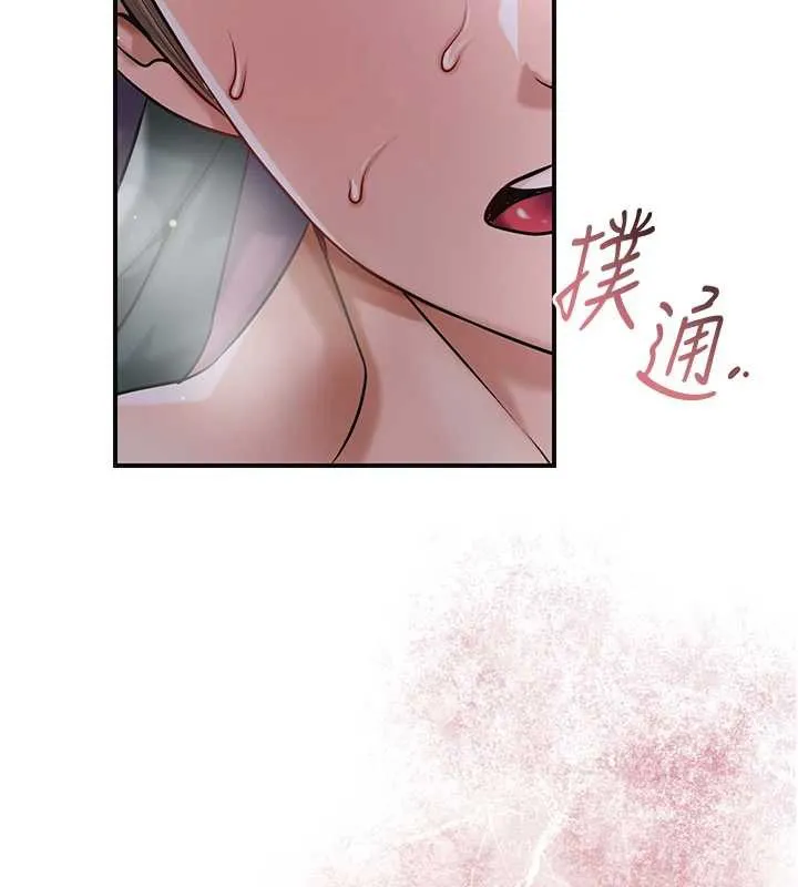 花容湿色:取花点 第84話-我只渴望你 第23页