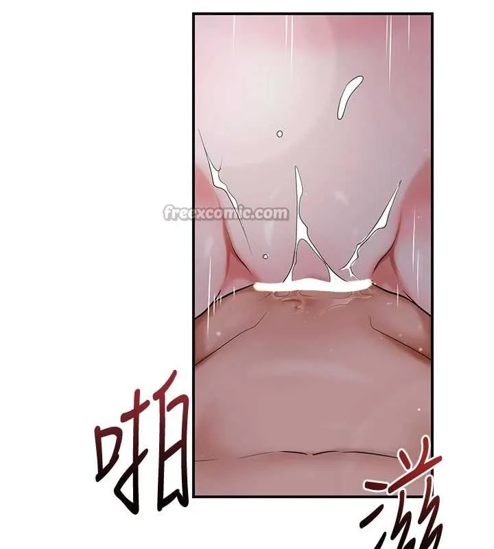 花容湿色:取花点 第84話-我只渴望你 第54页