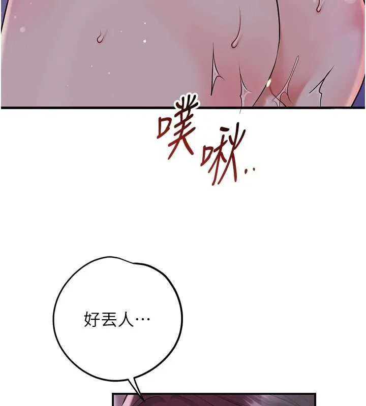 花容湿色:取花点 第84話-我只渴望你 第43页