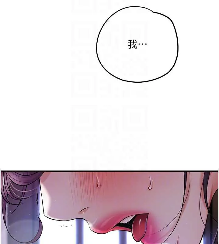花容湿色:取花点 第84話-我只渴望你 第83页
