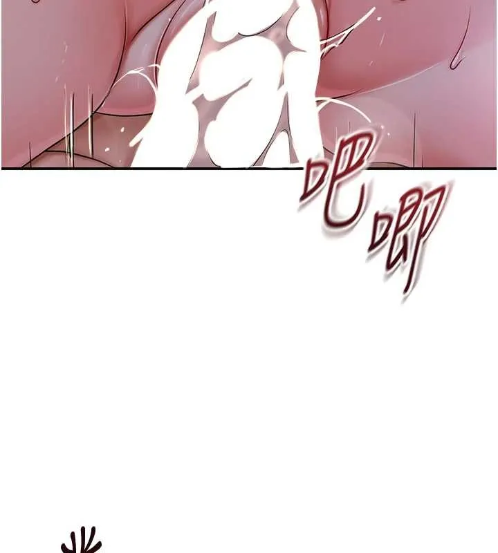 花容湿色:取花点 第84話-我只渴望你 第101页