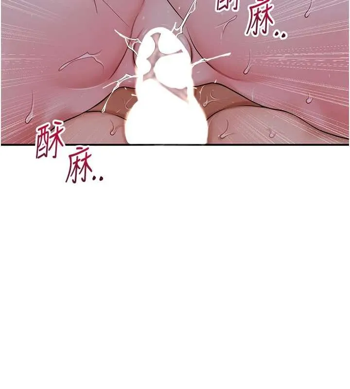 花容湿色:取花点 第84話-我只渴望你 第73页