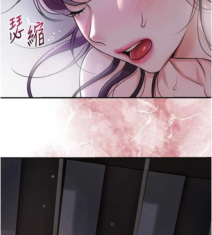 花容湿色:取花点 第84話-我只渴望你 第30页