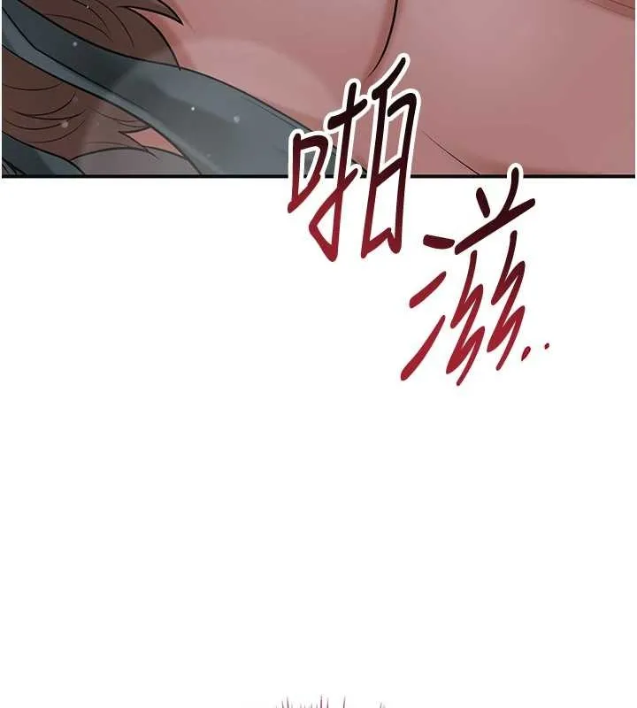 花容湿色:取花点 第84話-我只渴望你 第95页