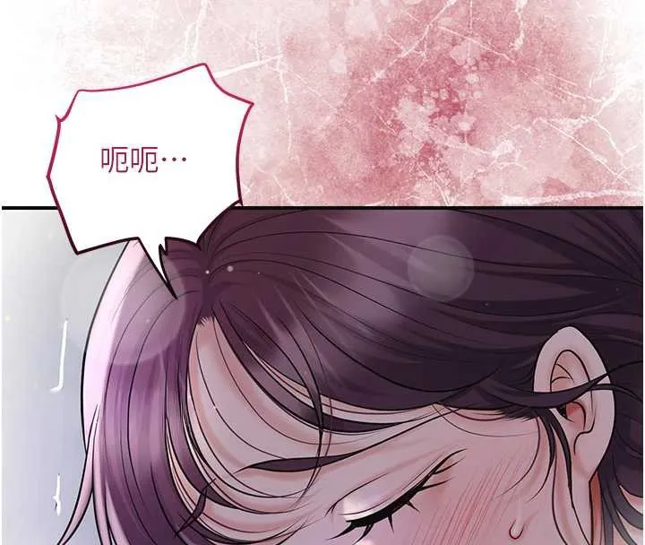 花容湿色:取花点 第84話-我只渴望你 第29页