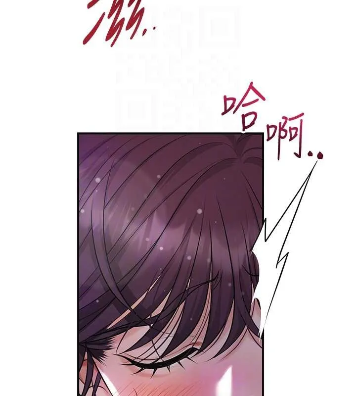 花容湿色:取花点 第84話-我只渴望你 第97页