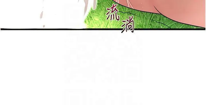 花容湿色:取花点 第40話-愛撫彼此的性器 第61页