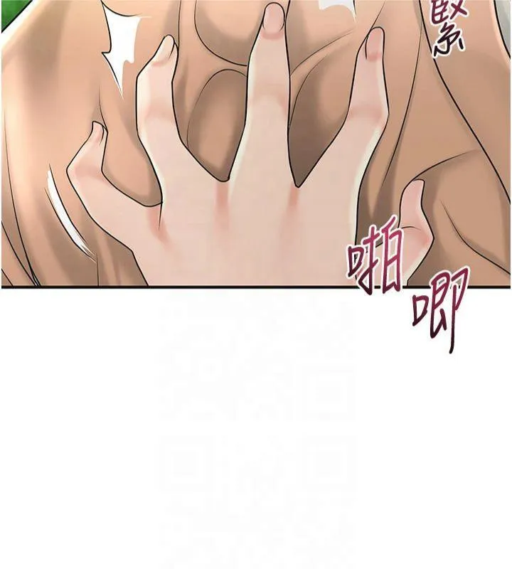 花容湿色:取花点 第40話-愛撫彼此的性器 第54页