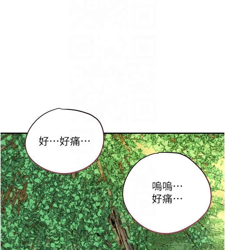 花容湿色:取花点 第40話-愛撫彼此的性器 第55页