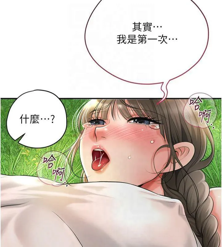 花容湿色:取花点 第40話-愛撫彼此的性器 第58页