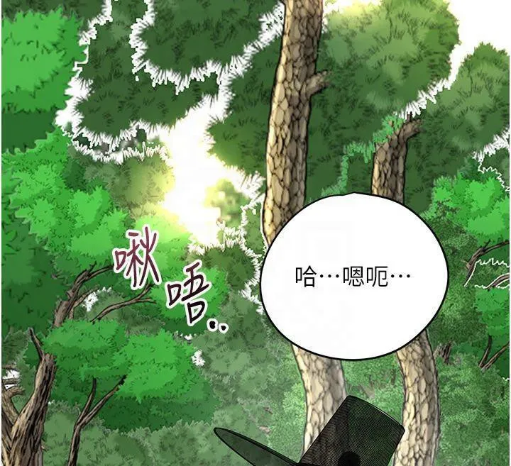花容湿色:取花点 第40話-愛撫彼此的性器 第35页