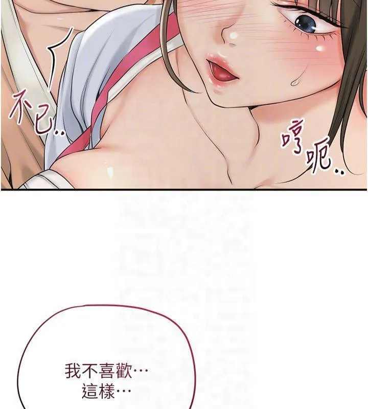 花容湿色:取花点 第40話-愛撫彼此的性器 第89页