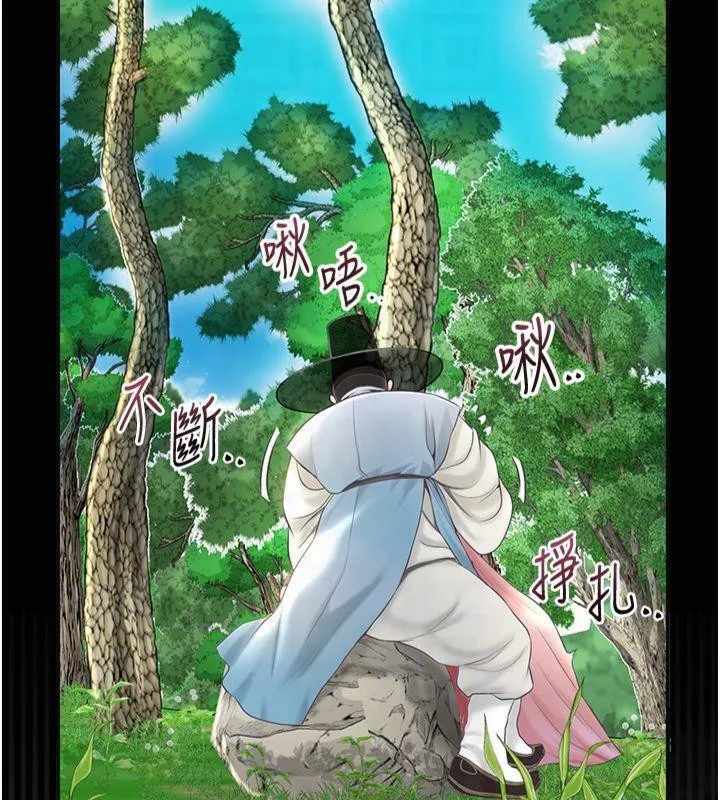 花容湿色:取花点 第40話-愛撫彼此的性器 第50页
