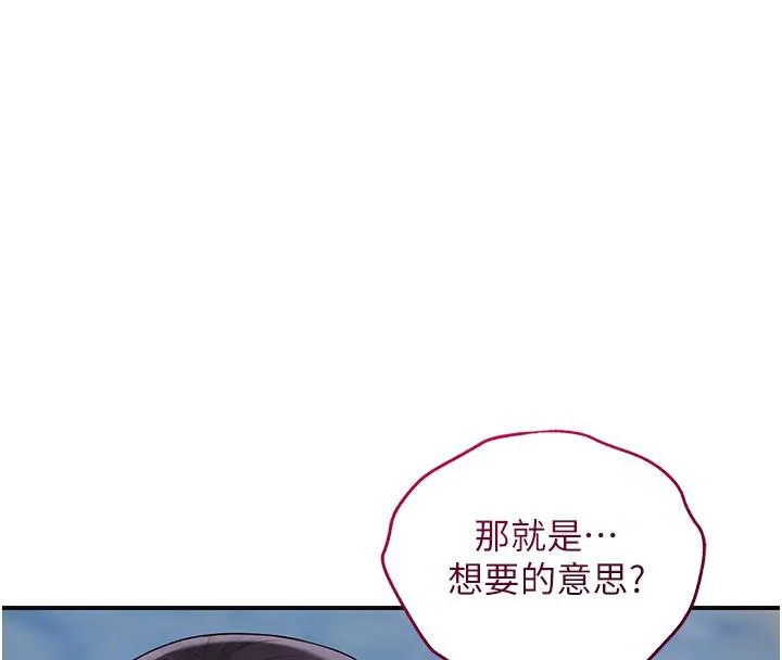 花容湿色:取花点 第31話-刺激的嘴上功夫 第97页