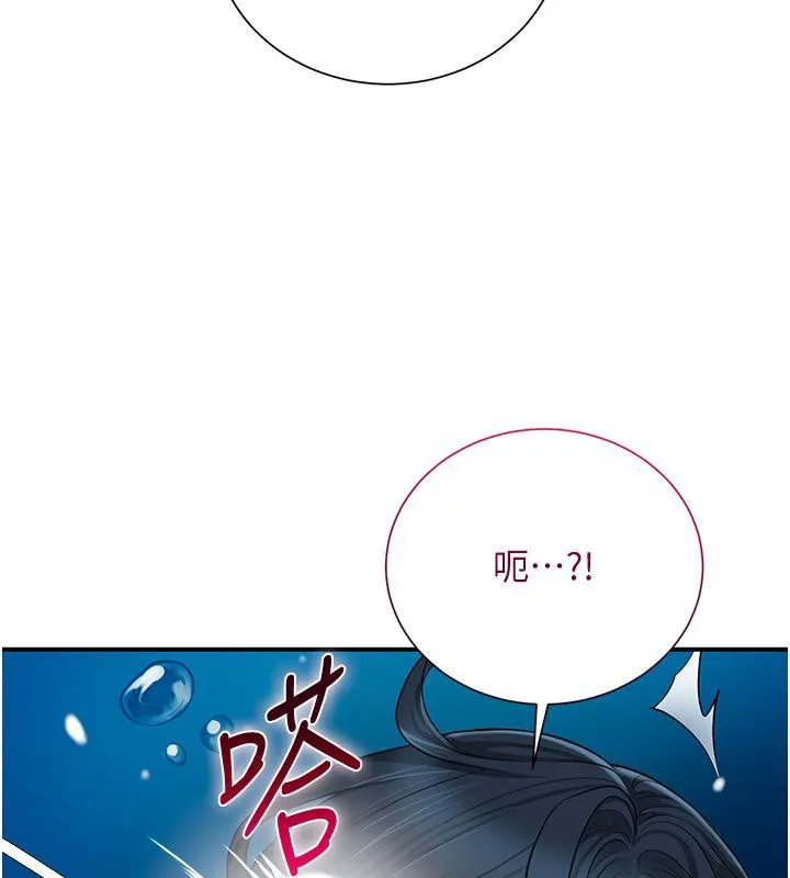 花容湿色:取花点 第31話-刺激的嘴上功夫 第10页