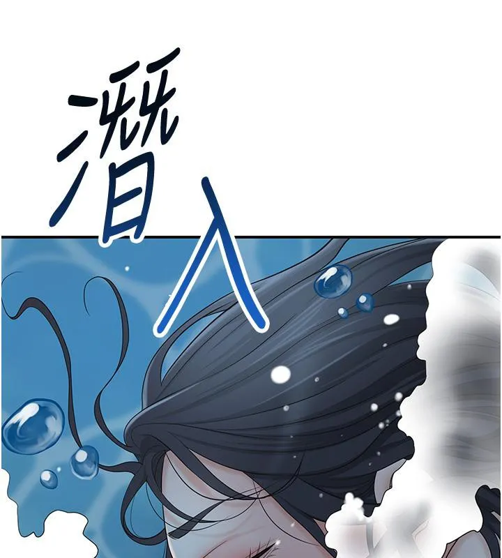 花容湿色:取花点 第31話-刺激的嘴上功夫 第113页