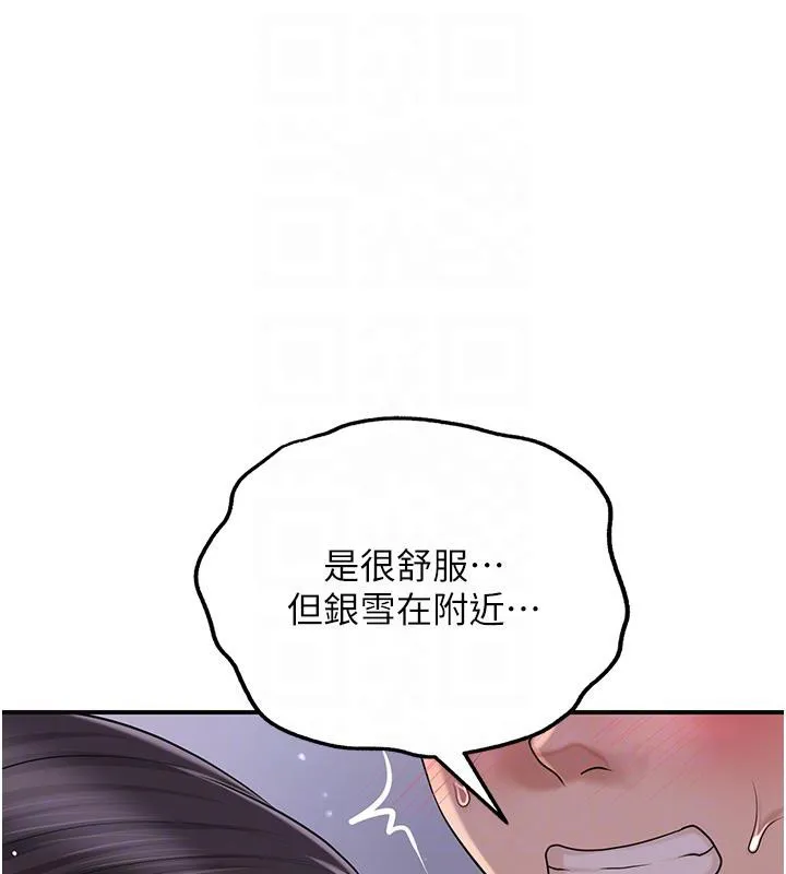 花容湿色:取花点 第31話-刺激的嘴上功夫 第102页