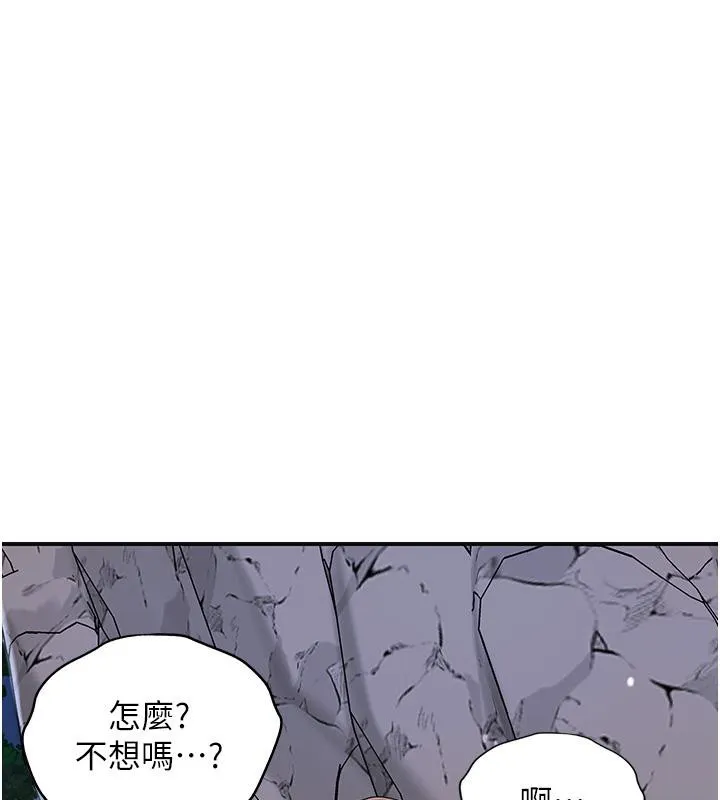 花容湿色:取花点 第31話-刺激的嘴上功夫 第92页