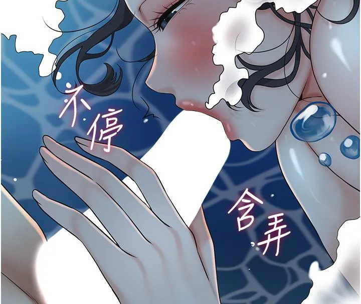 花容湿色:取花点 第31話-刺激的嘴上功夫 第114页