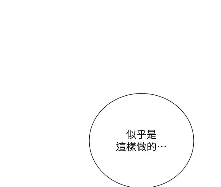 花容湿色:取花点 第31話-刺激的嘴上功夫 第8页