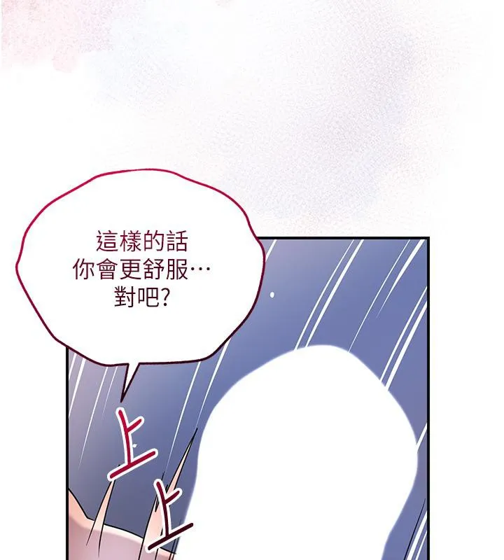 花容湿色:取花点 第31話-刺激的嘴上功夫 第100页
