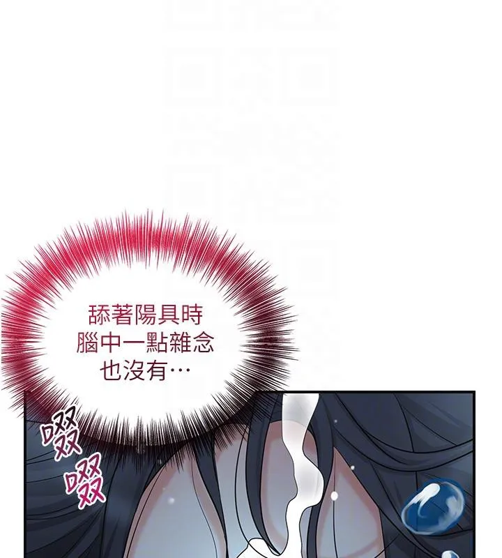 花容湿色:取花点 第31話-刺激的嘴上功夫 第125页