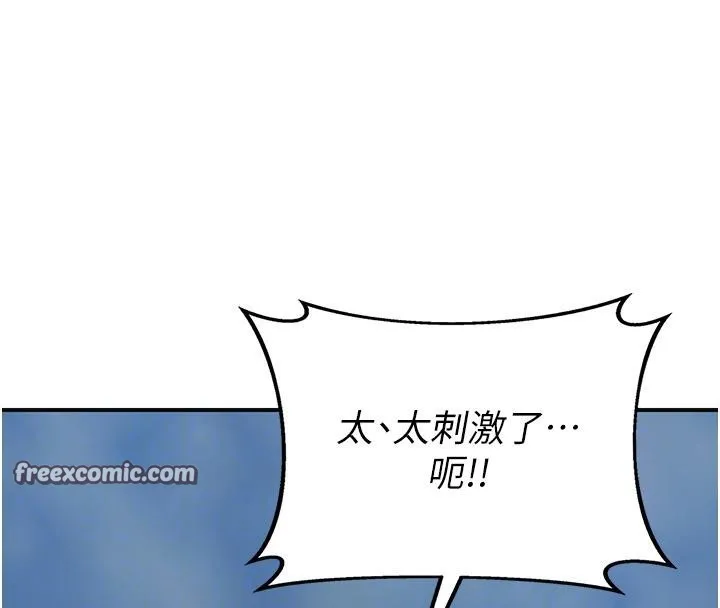 花容湿色:取花点 第31話-刺激的嘴上功夫 第105页