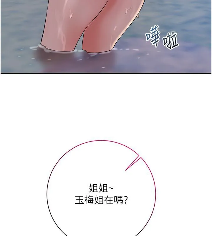 花容湿色:取花点 第31話-刺激的嘴上功夫 第48页
