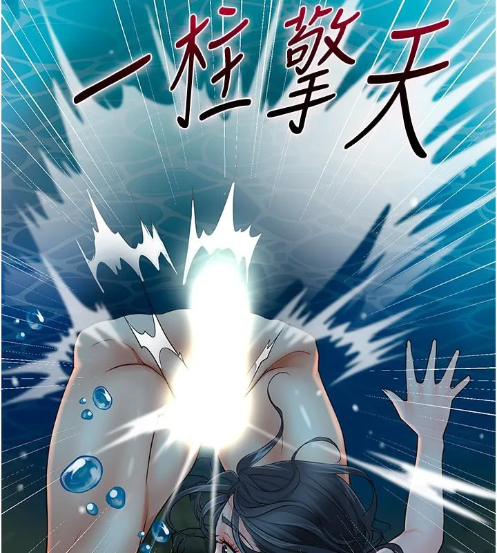 花容湿色:取花点 第31話-刺激的嘴上功夫 第14页