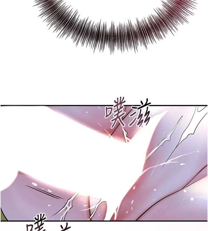 花容湿色:取花点 第73話-射進小姐的處女穴&hearts; 第5页