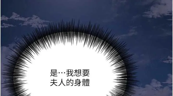 花容湿色:取花点 第47話-無法抗拒的提議 第38页