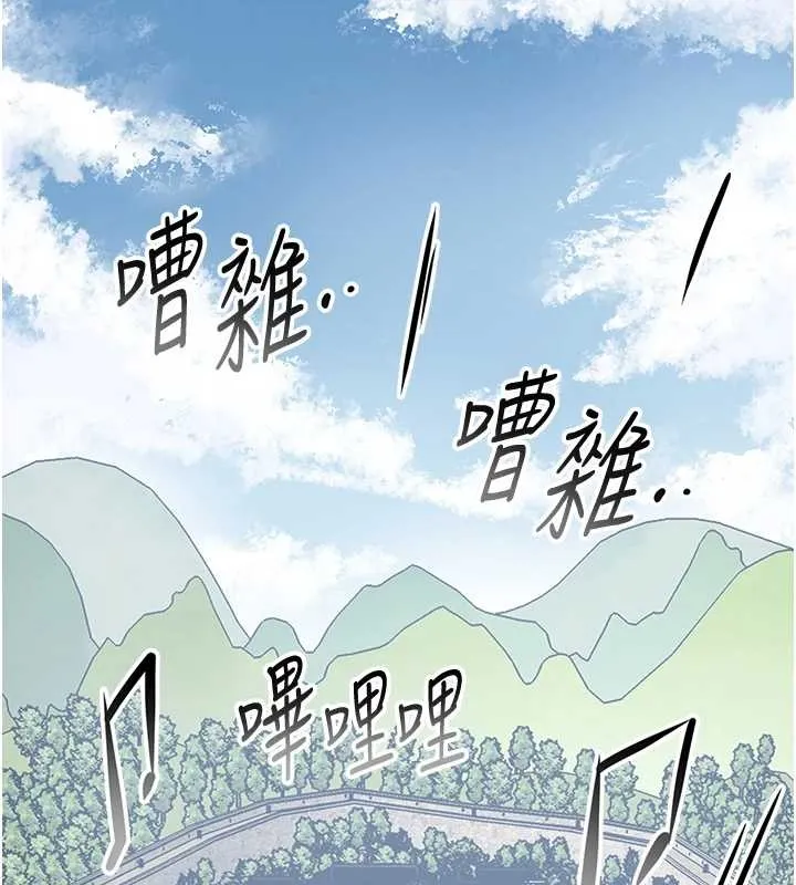 花容湿色:取花点 第95話-洞房花燭夜 第14页