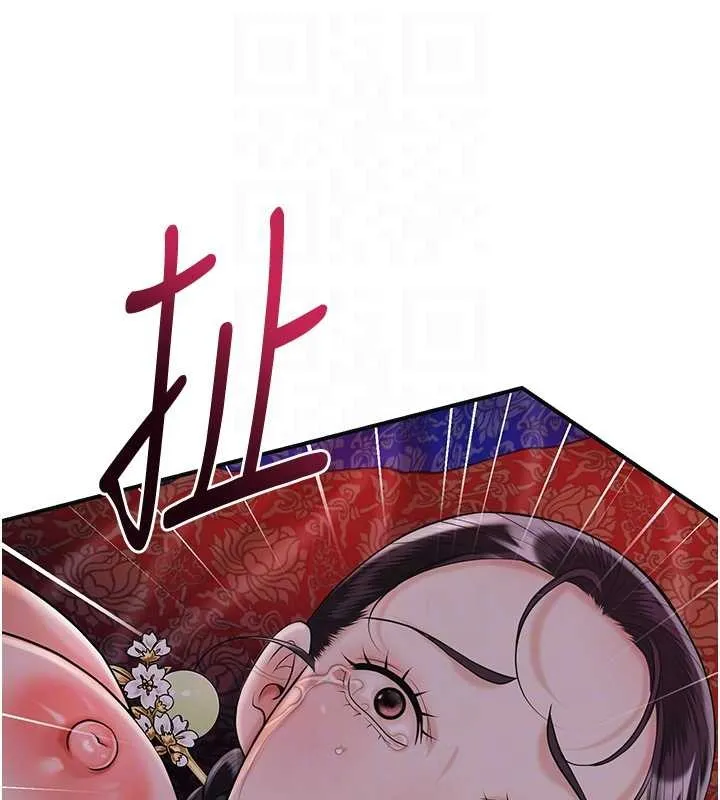 花容湿色:取花点 第95話-洞房花燭夜 第52页