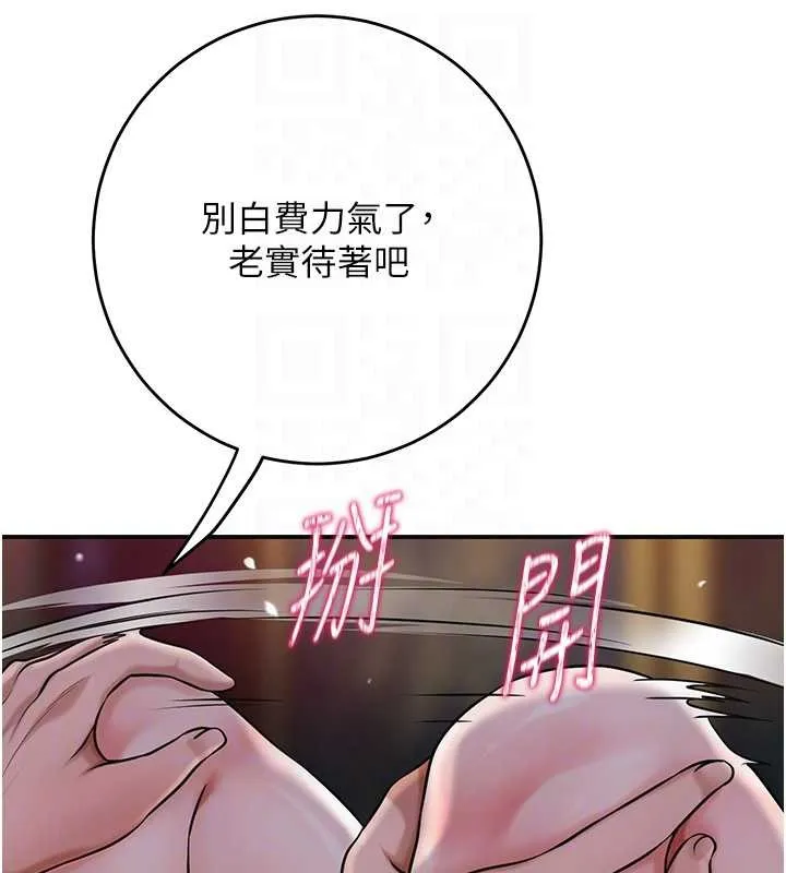 花容湿色:取花点 第95話-洞房花燭夜 第81页