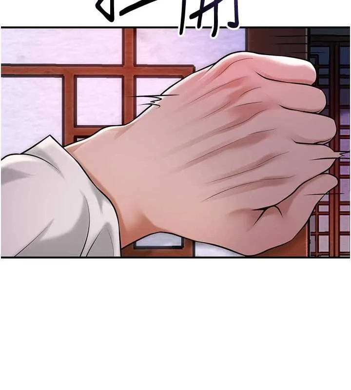 花容湿色:取花点 第95話-洞房花燭夜 第109页