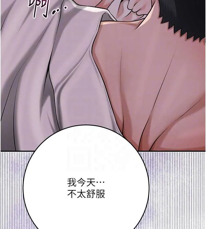 花容湿色:取花点 第95話-洞房花燭夜 第91页