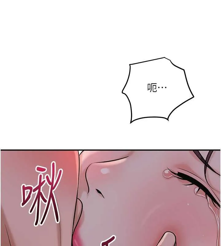 花容湿色:取花点 第95話-洞房花燭夜 第44页