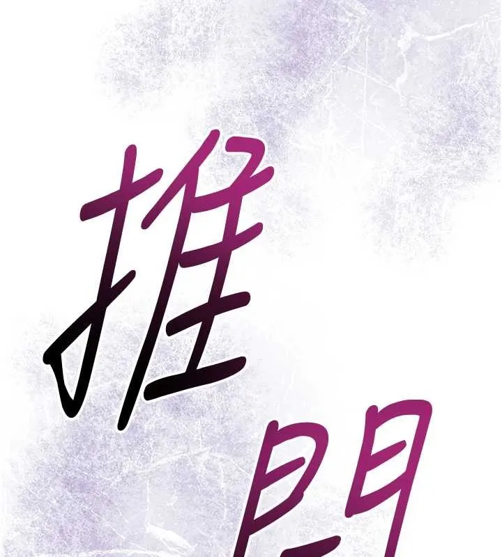 花容湿色:取花点 第95話-洞房花燭夜 第86页