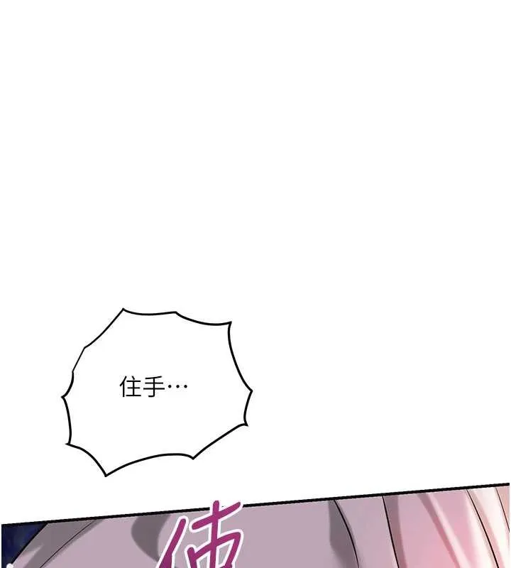 花容湿色:取花点 第95話-洞房花燭夜 第77页