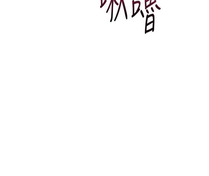 花容湿色:取花点 第95話-洞房花燭夜 第47页