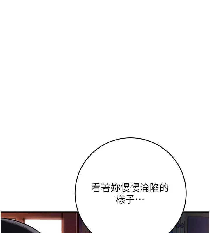花容湿色:取花点 第95話-洞房花燭夜 第110页