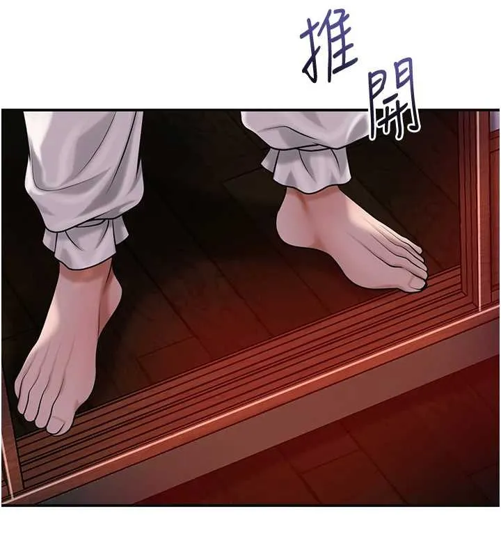花容湿色:取花点 第95話-洞房花燭夜 第26页