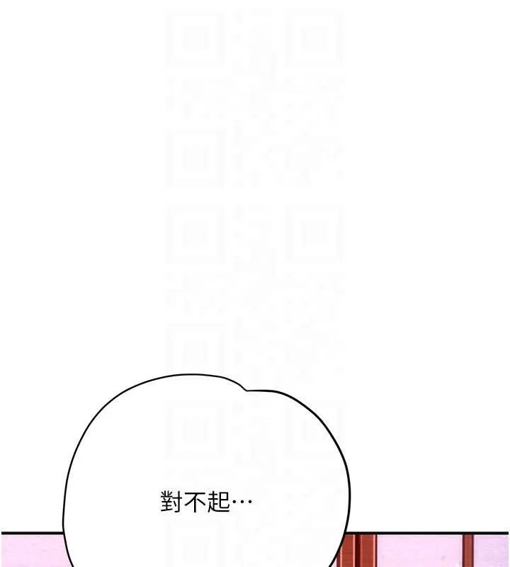 花容湿色:取花点 第95話-洞房花燭夜 第89页