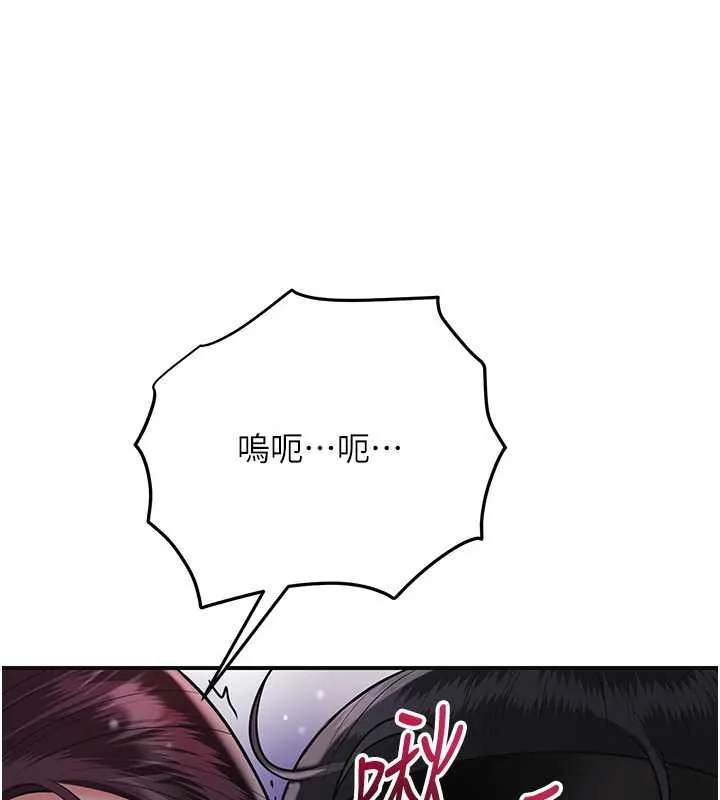 花容湿色:取花点 第95話-洞房花燭夜 第49页